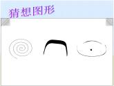 小学美术课件-第6课-形形色色的人-苏少版-(27张PPT)ppt课件