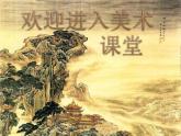 小學(xué)美術(shù)課件-第5課-趣味紙筆插-嶺南版-(15張PPT)ppt課件
