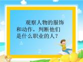 小学美术课件-第6课-形形色色的人-苏少版-(29张PPT)ppt课件