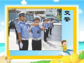 小学美术课件-第6课-形形色色的人-苏少版-(29张PPT)ppt课件