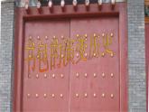 小學(xué)美術(shù)課件-第4課-我的書(shū)包-嶺南版-(34張PPT)ppt課件