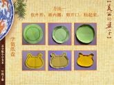 小學(xué)美術(shù)課件-第5課-美麗的盤子-蘇少版--(15張PPT)ppt課件