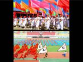 彩旗飘飘PPT课件免费下载
