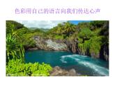 小學(xué)美術(shù)課件-第7課-我設(shè)計(jì)的動(dòng)漫形象-蘇少版-(13張PPT)ppt課件