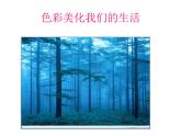 小學(xué)美術(shù)課件-第7課-我設(shè)計(jì)的動(dòng)漫形象-蘇少版-(13張PPT)ppt課件