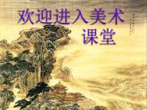 名人漫畫PPT課件免費下載