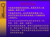 名人漫畫PPT課件免費下載
