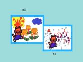主題與背景PPT課件免費(fèi)下載