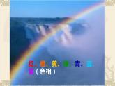 色彩的漸變PPT課件免費(fèi)下載