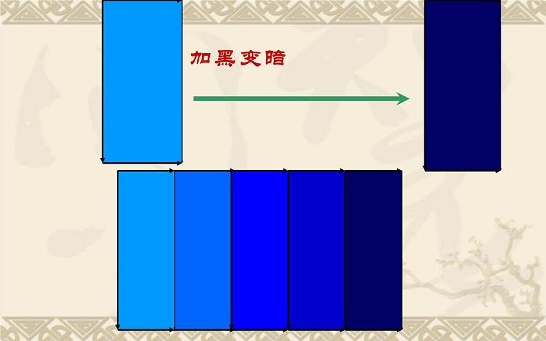 色彩的渐变PPT课件免费下载08