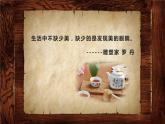 平凡的美PPT課件免費(fèi)下載