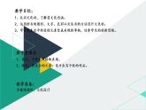 設(shè)計文化衫PPT課件免費下載