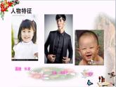 人教版三年级下册美术   9。难忘的朋友课件PPT