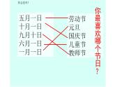 人教版三年級下冊美術(shù)   10.快樂的節(jié)日課件PPT