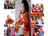 人教版三年級下冊美術(shù)   10.快樂的節(jié)日課件PPT