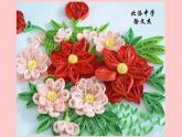 彩線貼畫PPT課件免費(fèi)下載