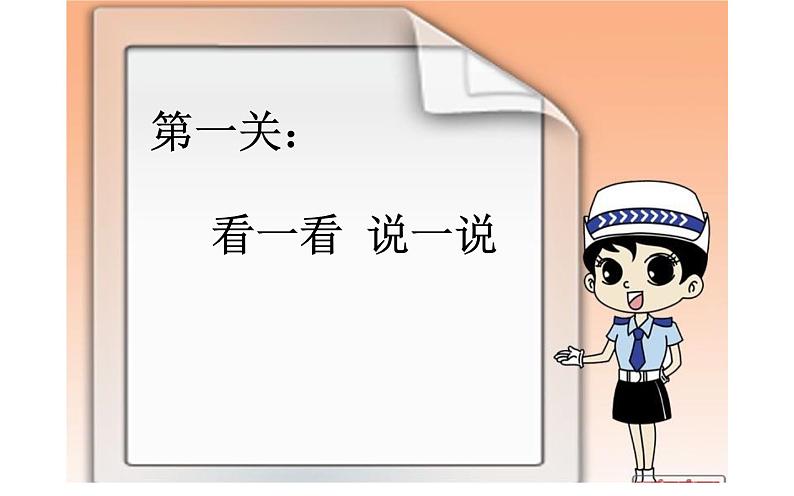 人教版三年级下册美术   20.认识图形标志课件PPT02