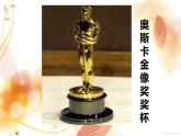 人教版二年級(jí)美術(shù)下冊(cè)   6.得獎(jiǎng)啦課件PPT