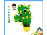 紙片插接PPT課件免費(fèi)下載