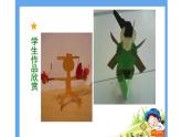紙片插接PPT課件免費(fèi)下載