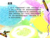 人教版二年級(jí)美術(shù)下冊(cè)   5.五味瓶    1課件PPT