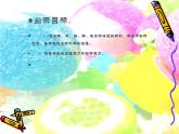 人教版二年級(jí)美術(shù)下冊(cè)   5.五味瓶    1課件PPT