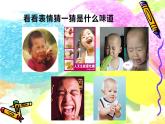 人教版二年級(jí)美術(shù)下冊(cè)   5.五味瓶    1課件PPT