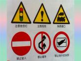认识图形标志PPT课件免费下载