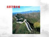 乘上列車去畫畫PPT課件免費下載