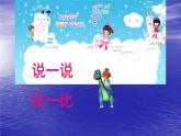 大家都來做PPT課件免費下載