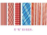 新衣服PPT課件免費(fèi)下載