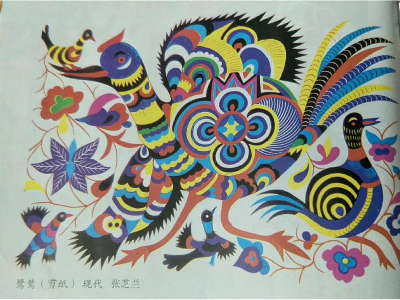 小学一年级上册美术课件-第3课手拉手找朋友岭南版(14张)ppt课件第5页