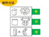指偶真好玩PPT课件免费下载