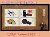 手拉手，找朋友PPT课件免费下载