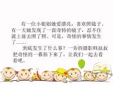 哈哈镜，笑哈哈PPT课件免费下载