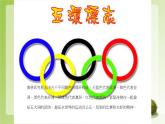 人教版小學(xué)美術(shù)三年級(jí)下冊(cè) 第15課 我們班級(jí)的標(biāo)志 課件