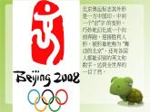 人教版小學(xué)美術(shù)三年級(jí)下冊(cè) 第15課 我們班級(jí)的標(biāo)志 課件