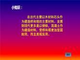 人教版小學(xué)美術(shù)三年級下冊 第16課 家鄉(xiāng)的橋和塔 課件