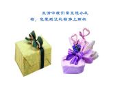 漂亮的包装纸PPT课件免费下载