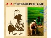 黑白裝飾畫六年級課件PPT