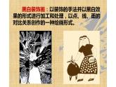 黑白裝飾畫六年級課件PPT