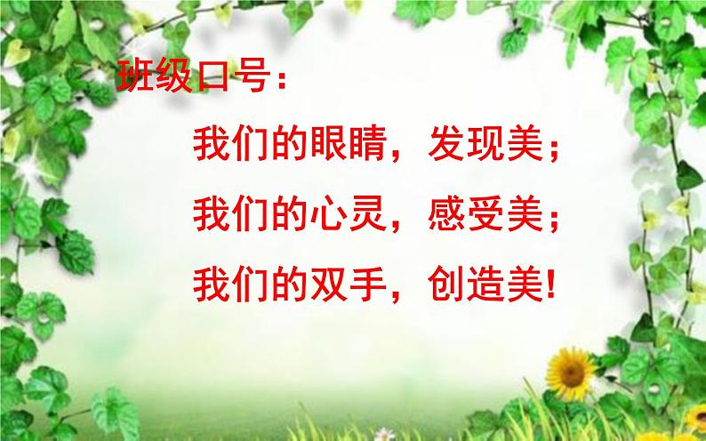 巧用材料PPT课件免费下载02