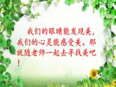 巧用材料PPT课件免费下载