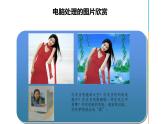 電腦是個(gè)好幫手PPT課件免費(fèi)下載