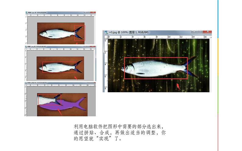 电脑是个好帮手课件PPT第4页