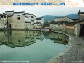 中國的世界遺產(chǎn)PPT課件免費下載