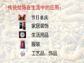 祝福PPT课件免费下载