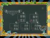 青銅工藝之美PPT課件免費(fèi)下載