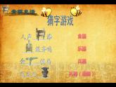 青銅工藝之美PPT課件免費(fèi)下載