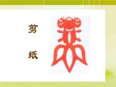 学画金鱼PPT课件免费下载